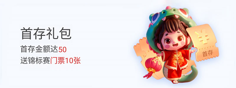 悟空黑桃A【德州娱：新人首存礼包】(图1)