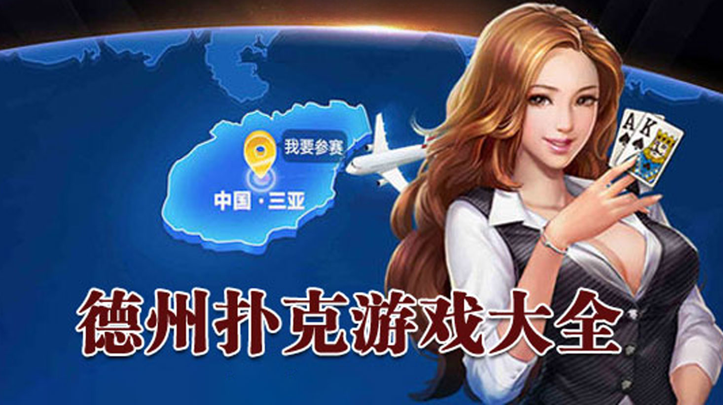 德州扑克平台：玩家互动，乐趣无穷(图1)